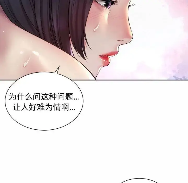 漫画《社内恋爱》第26话第9张图