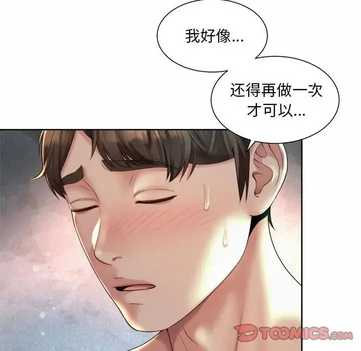 漫画《社内恋爱》第26话第98张图