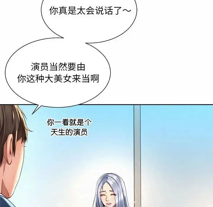漫画《社内恋爱》第13话第101张图