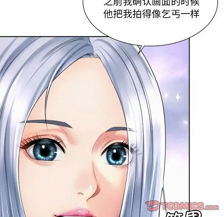 漫画《社内恋爱》第13话第111张图