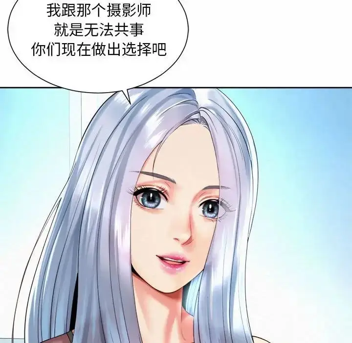 漫画《社内恋爱》第13话第120张图