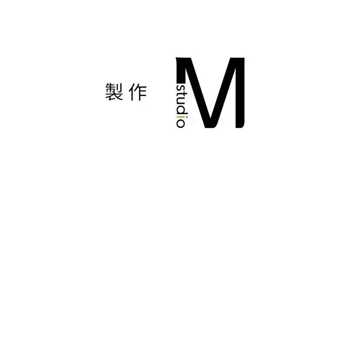 漫画《社内恋爱》第13话第124张图