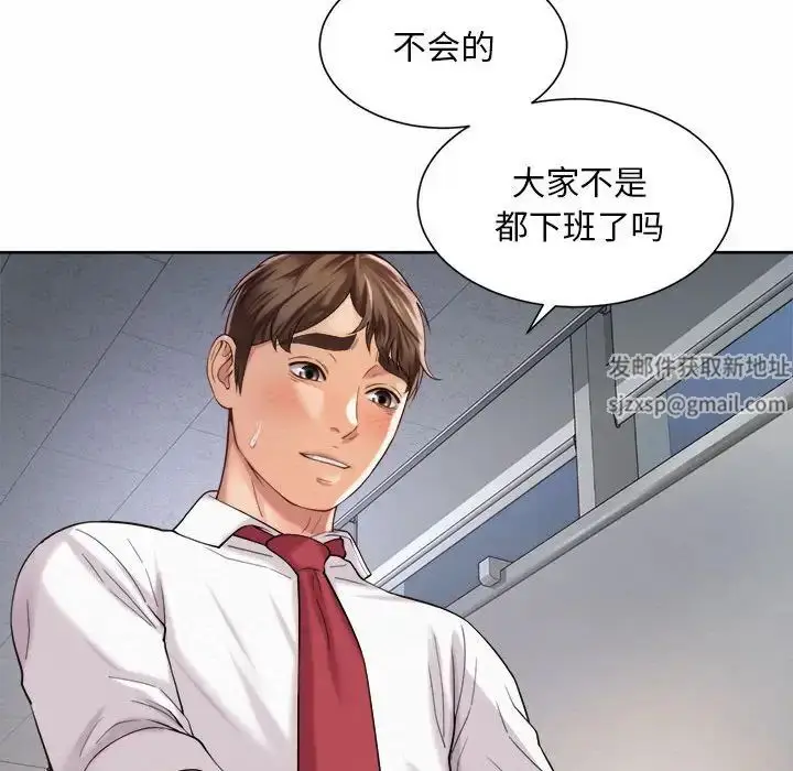 漫画《社内恋爱》第13话第19张图
