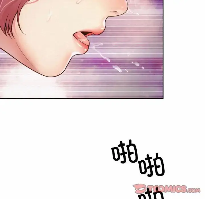 漫画《社内恋爱》第13话第45张图
