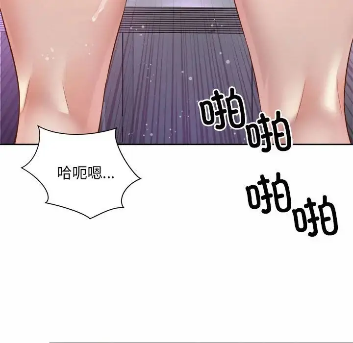 漫画《社内恋爱》第13话第47张图