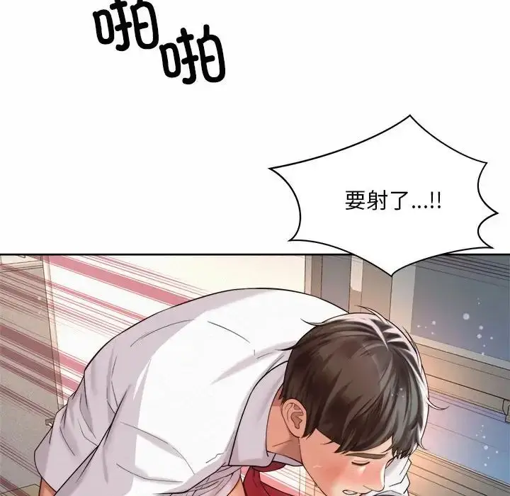 漫画《社内恋爱》第13话第54张图