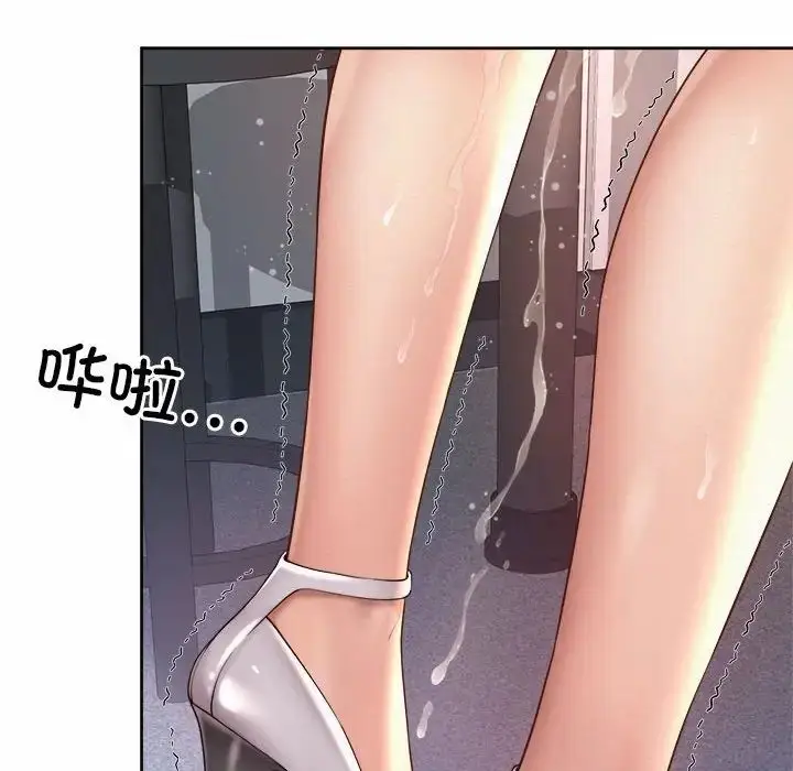 漫画《社内恋爱》第13话第58张图