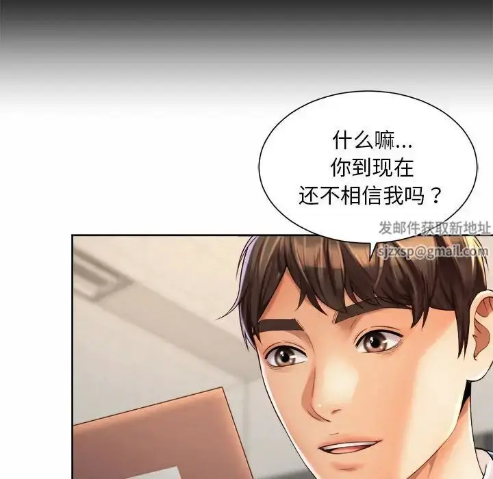 漫画《社内恋爱》第13话第76张图