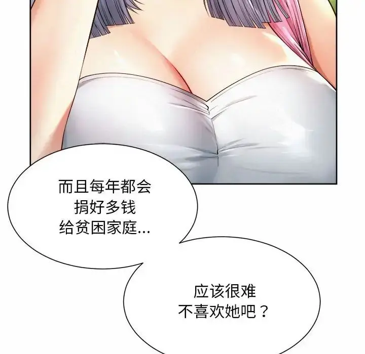 漫画《社内恋爱》第13话第82张图