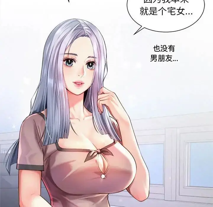 漫画《社内恋爱》第13话第94张图