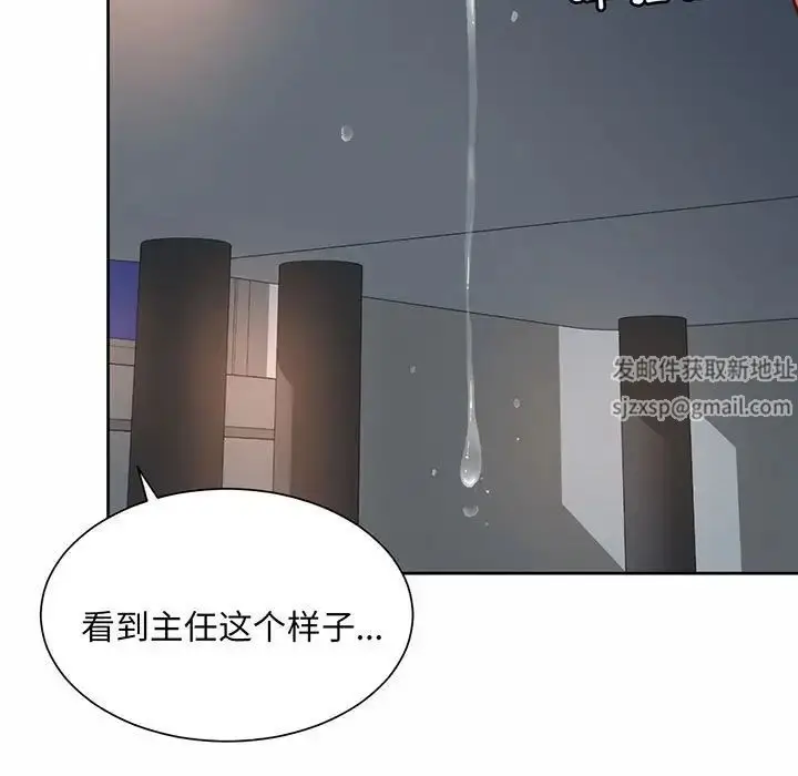 漫画《社内恋爱》第12话第101张图