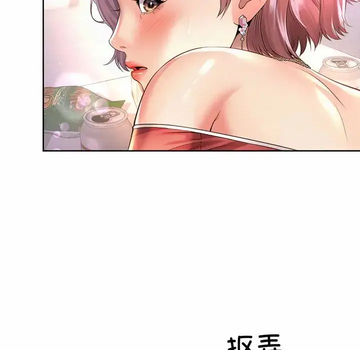 漫画《社内恋爱》第12话第22张图