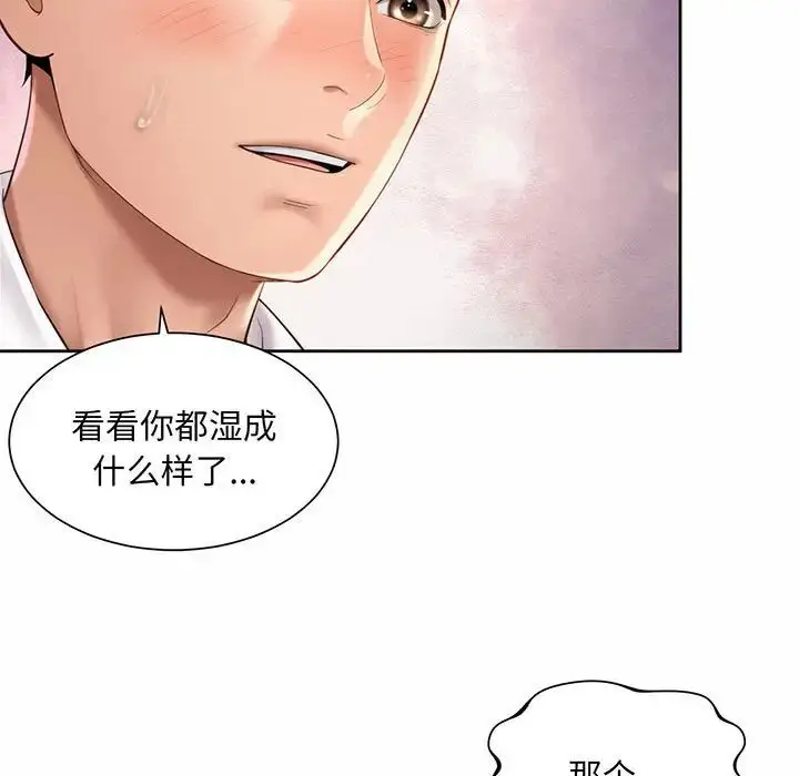 漫画《社内恋爱》第12话第25张图
