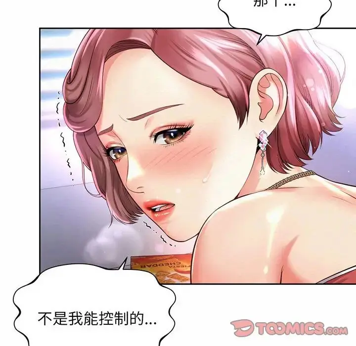 漫画《社内恋爱》第12话第26张图