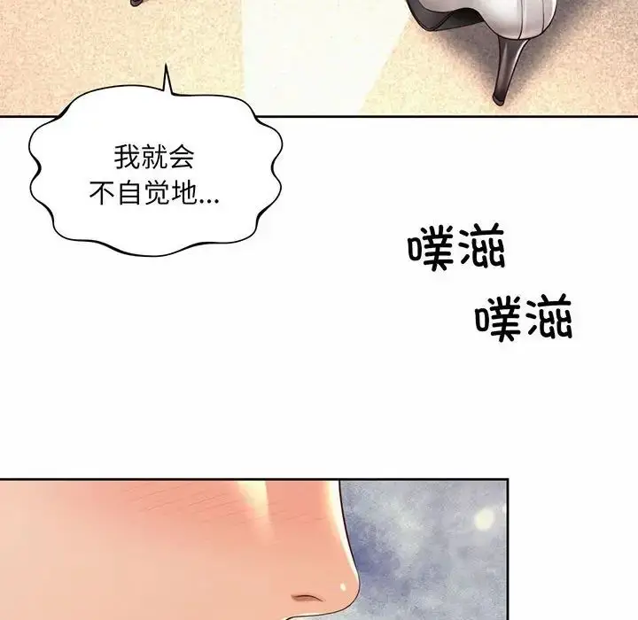 漫画《社内恋爱》第12话第30张图