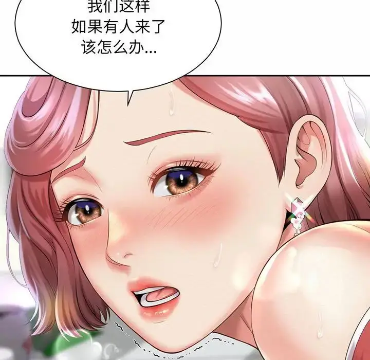 漫画《社内恋爱》第12话第33张图