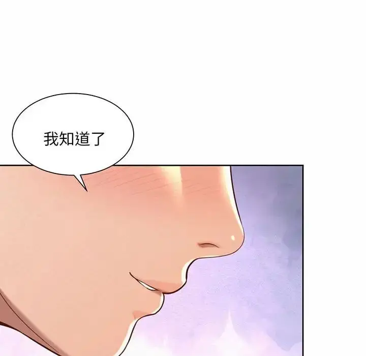 漫画《社内恋爱》第12话第48张图