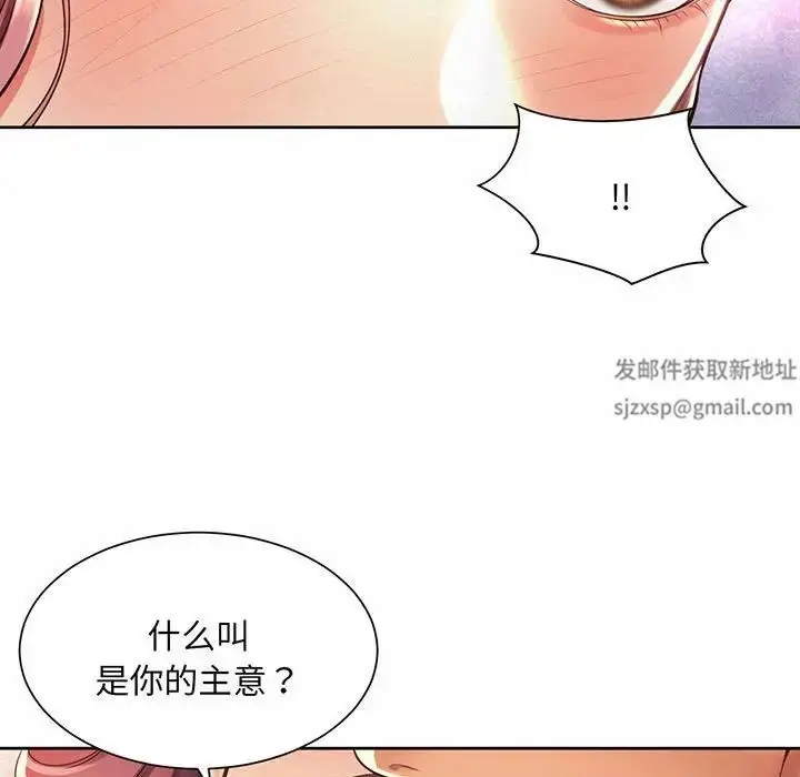 漫画《社内恋爱》第12话第5张图