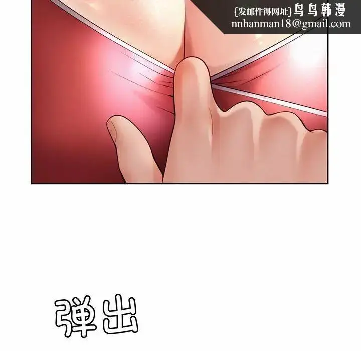 漫画《社内恋爱》第12话第55张图