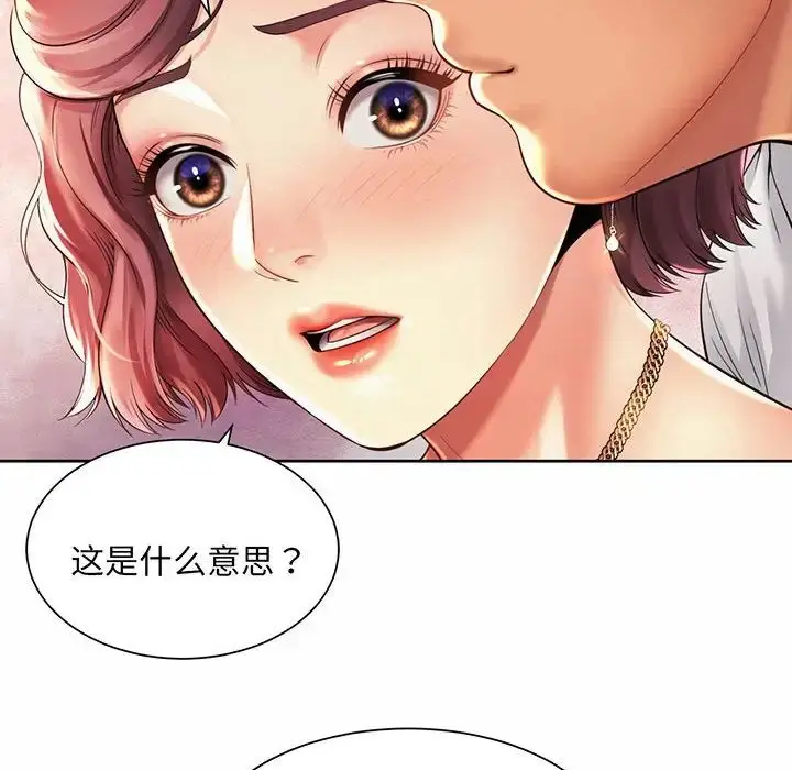 漫画《社内恋爱》第12话第6张图