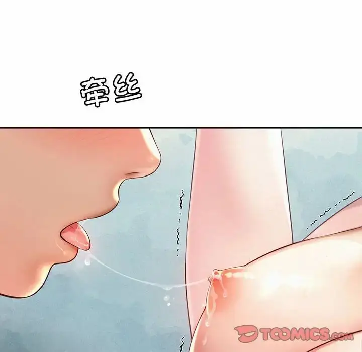 漫画《社内恋爱》第12话第62张图