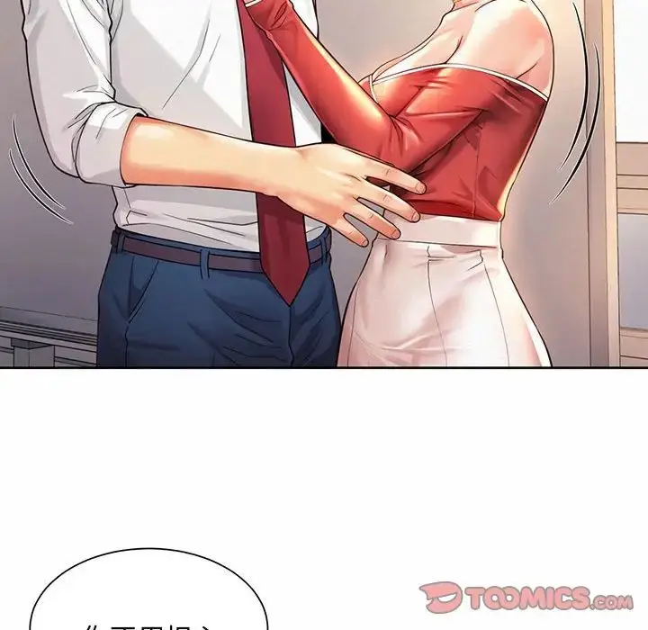 漫画《社内恋爱》第12话第8张图