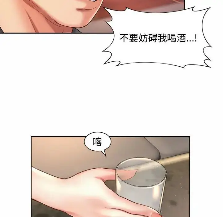 漫画《社内恋爱》第29话第11张图