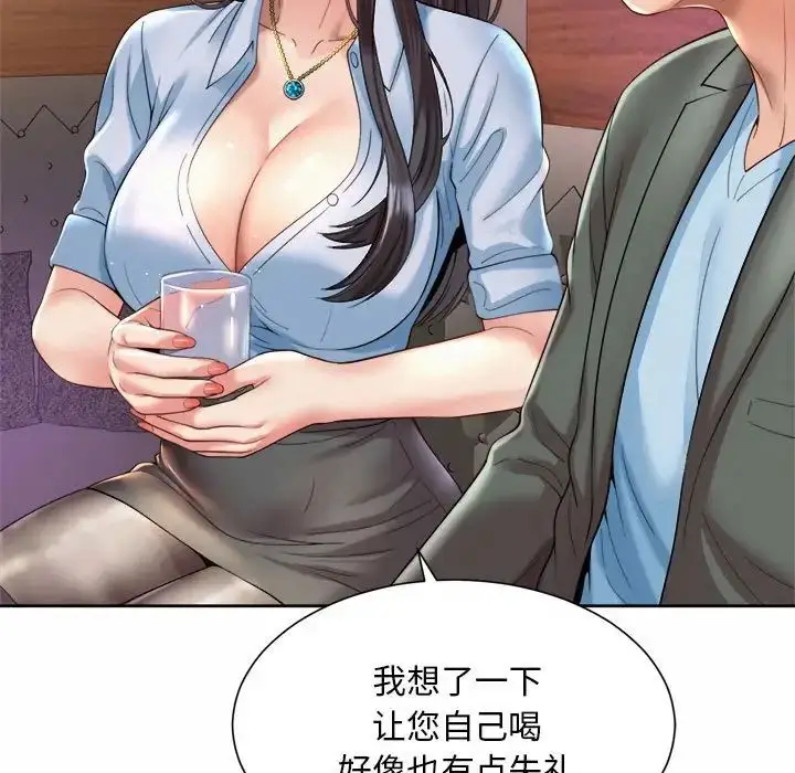 漫画《社内恋爱》第29话第13张图