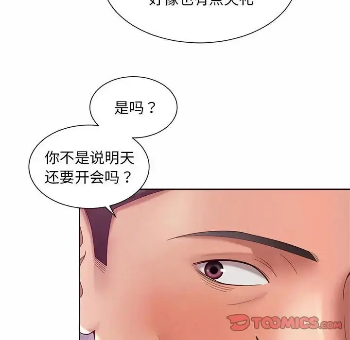 漫画《社内恋爱》第29话第14张图