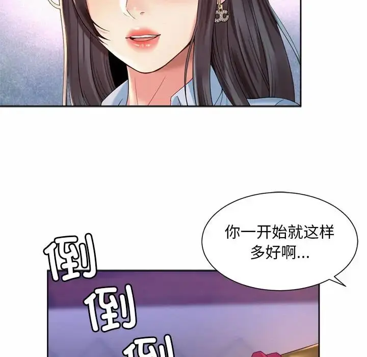 漫画《社内恋爱》第29话第16张图