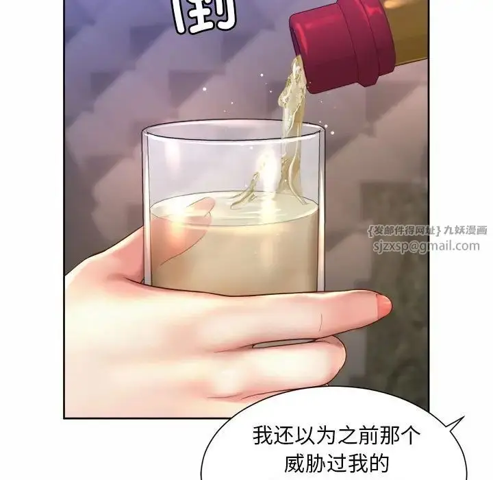 漫画《社内恋爱》第29话第17张图