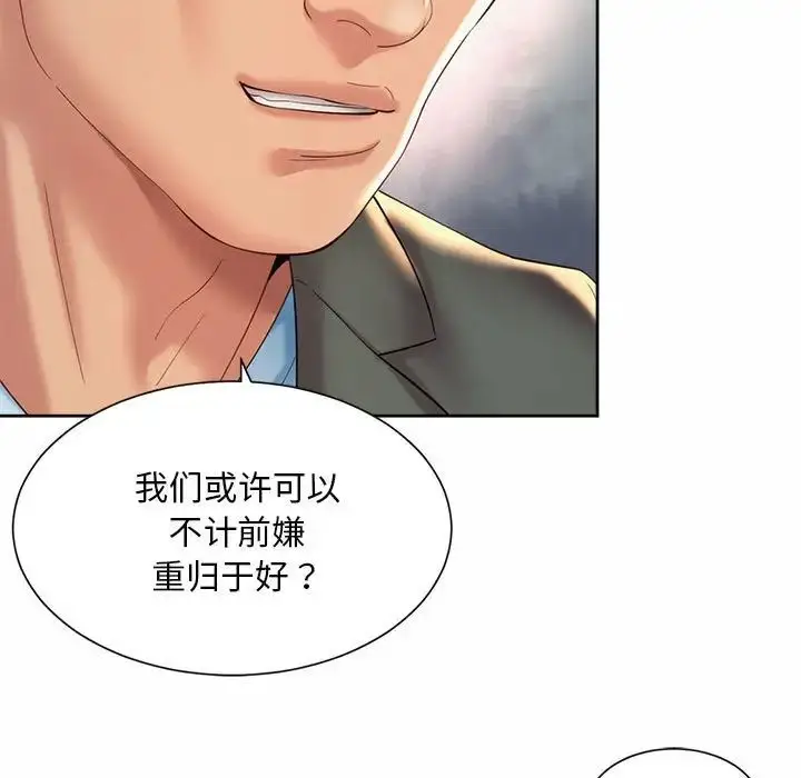 漫画《社内恋爱》第29话第21张图