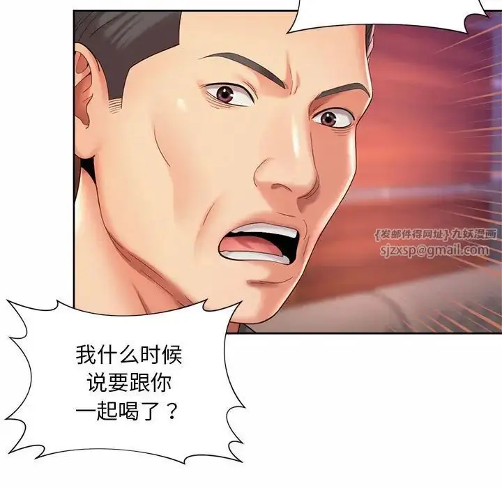 漫画《社内恋爱》第29话第27张图