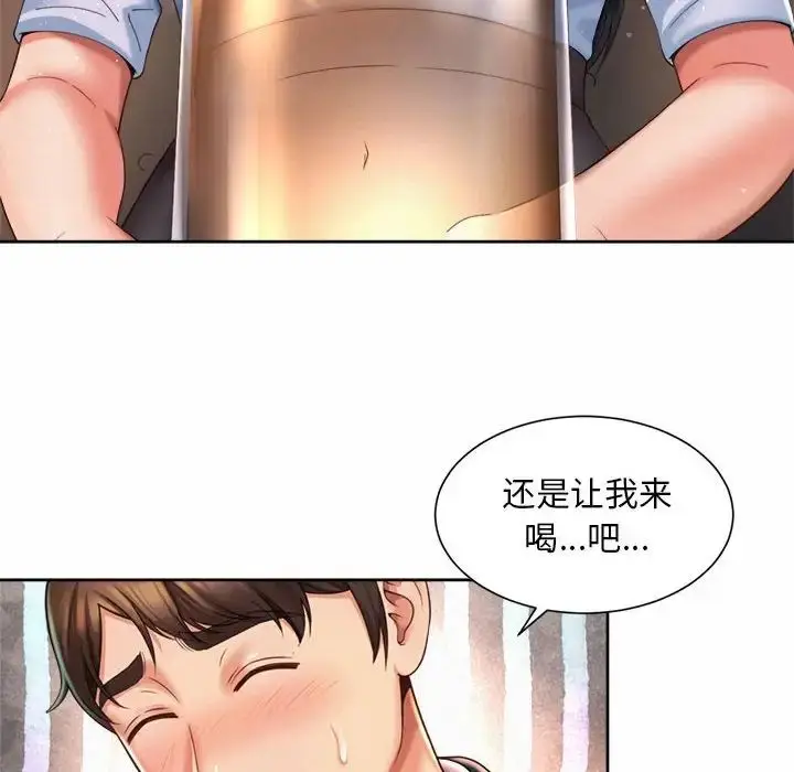 漫画《社内恋爱》第29话第32张图