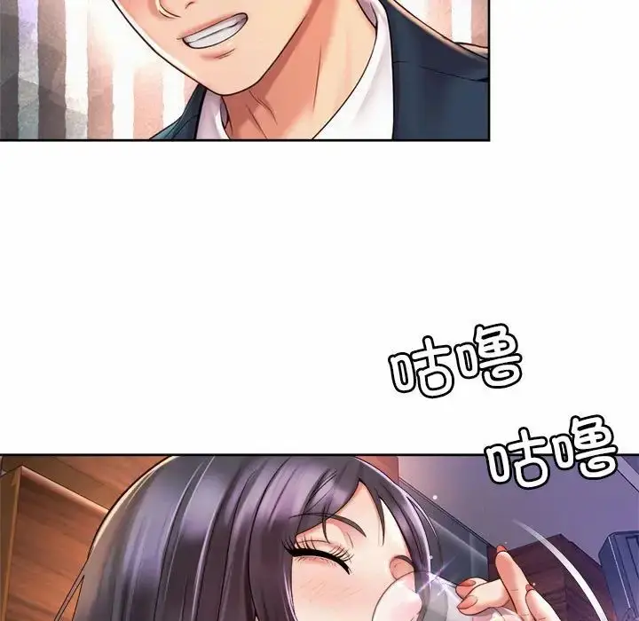 漫画《社内恋爱》第29话第33张图