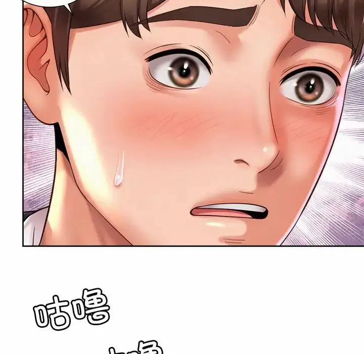 漫画《社内恋爱》第29话第35张图