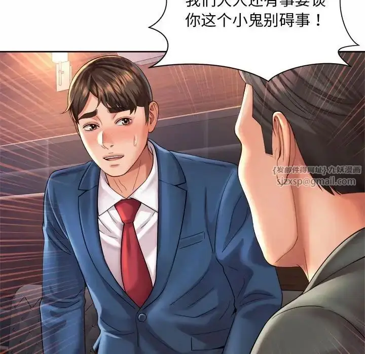 漫画《社内恋爱》第29话第41张图