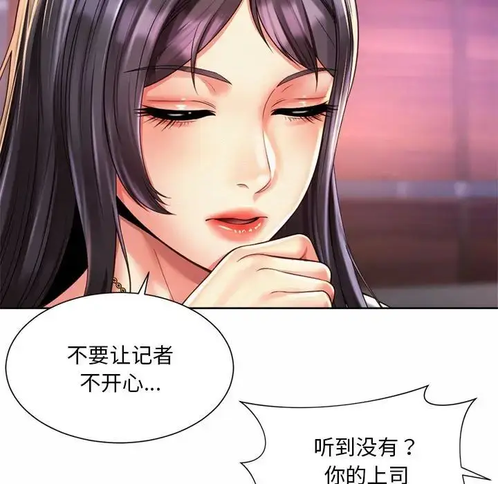 漫画《社内恋爱》第29话第43张图