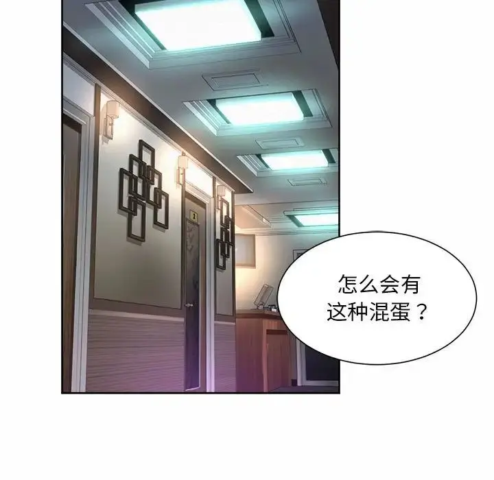 漫画《社内恋爱》第29话第47张图
