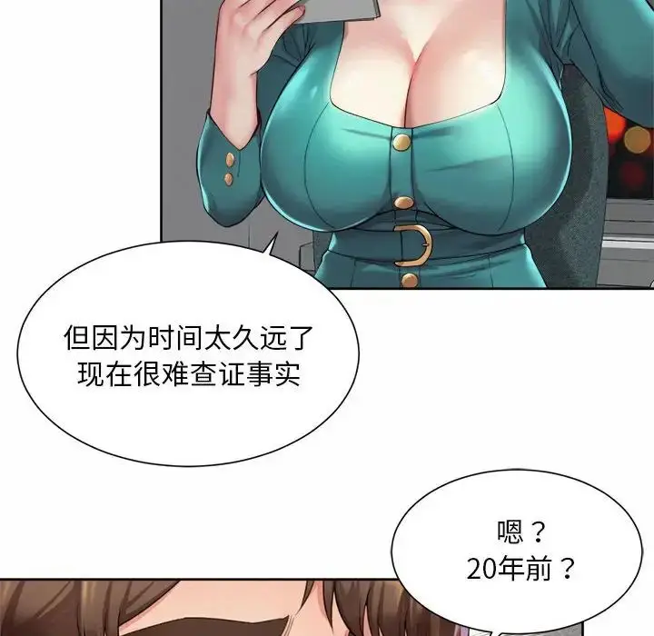 漫画《社内恋爱》第29话第56张图