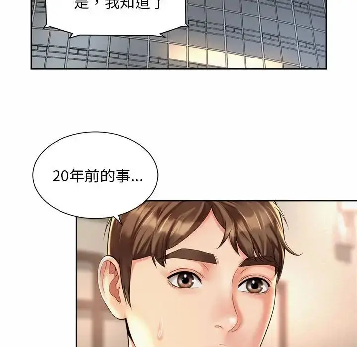 漫画《社内恋爱》第29话第59张图