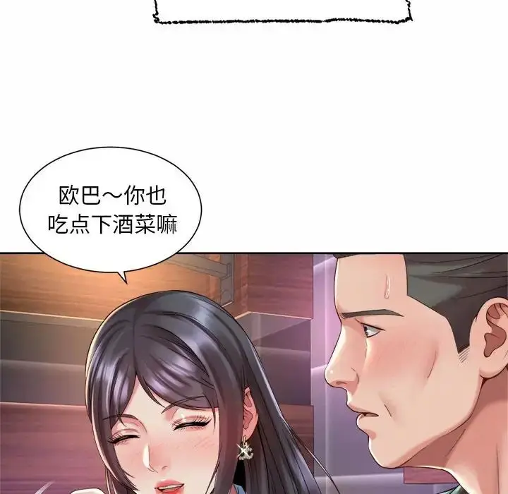 漫画《社内恋爱》第29话第64张图