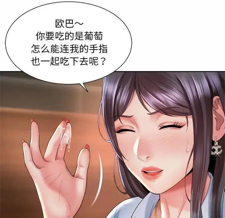 漫画《社内恋爱》第29话第68张图