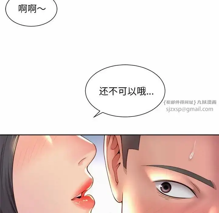 漫画《社内恋爱》第29话第71张图