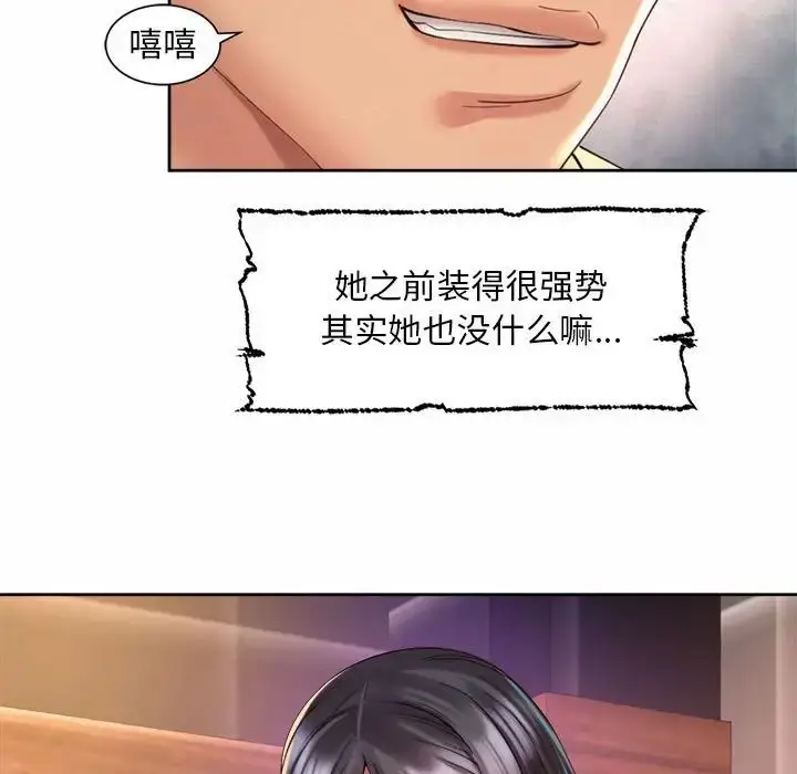 漫画《社内恋爱》第29话第73张图
