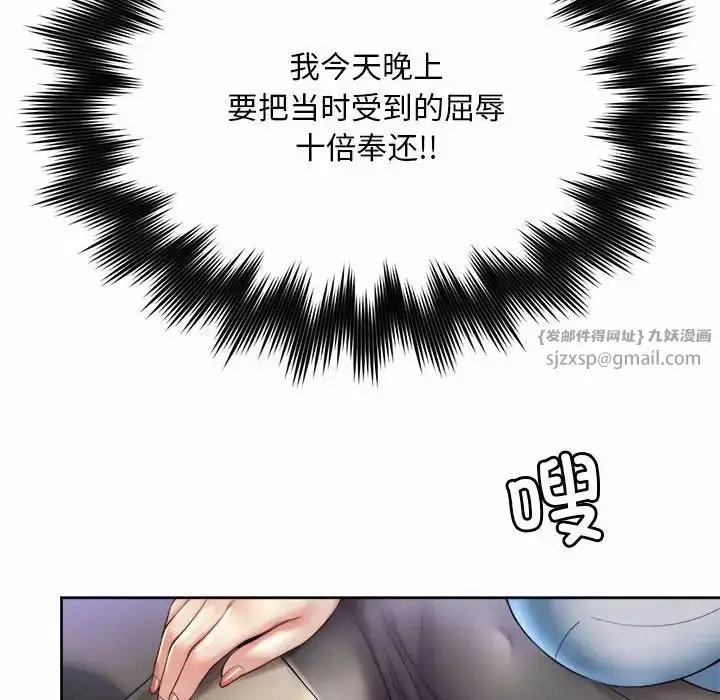 漫画《社内恋爱》第29话第76张图