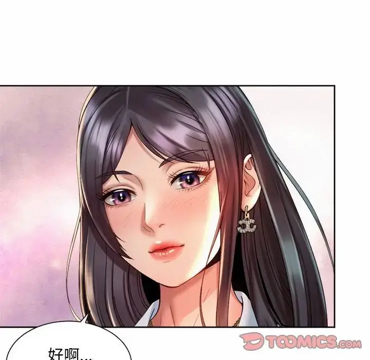 漫画《社内恋爱》第29话第78张图