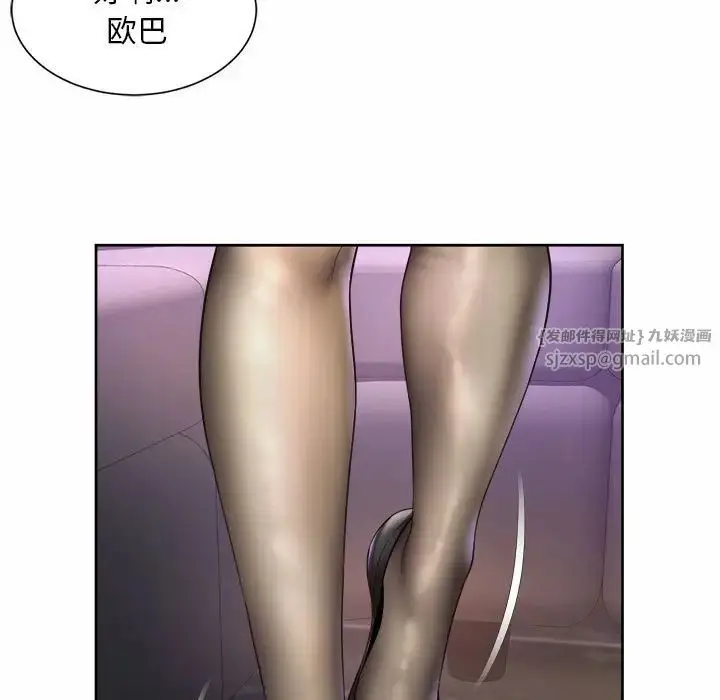 漫画《社内恋爱》第29话第79张图