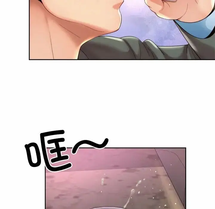 漫画《社内恋爱》第29话第8张图