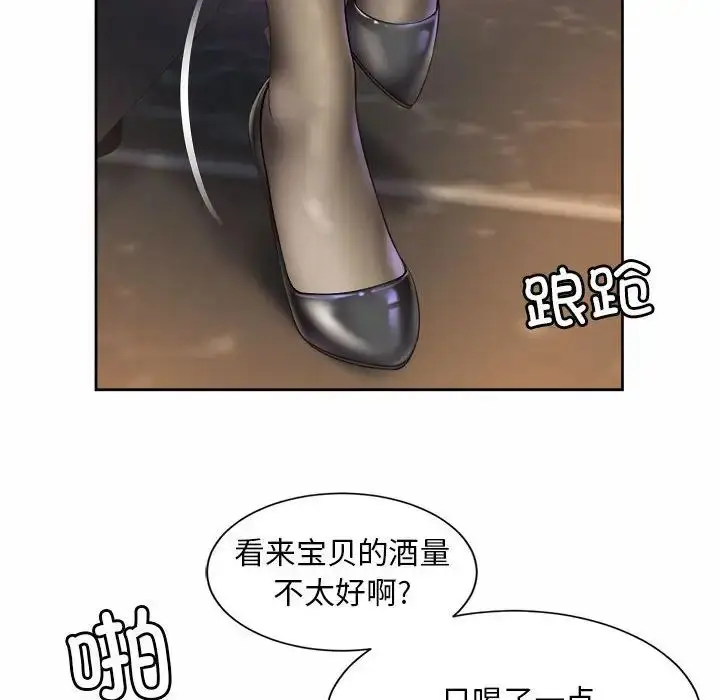 漫画《社内恋爱》第29话第80张图